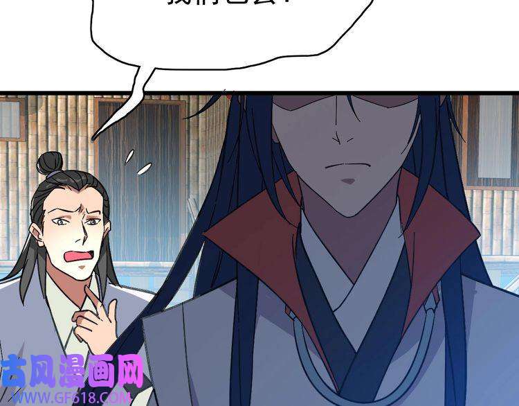 超神道术第75话 篡改情报