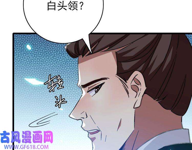 超神道术第75话 篡改情报