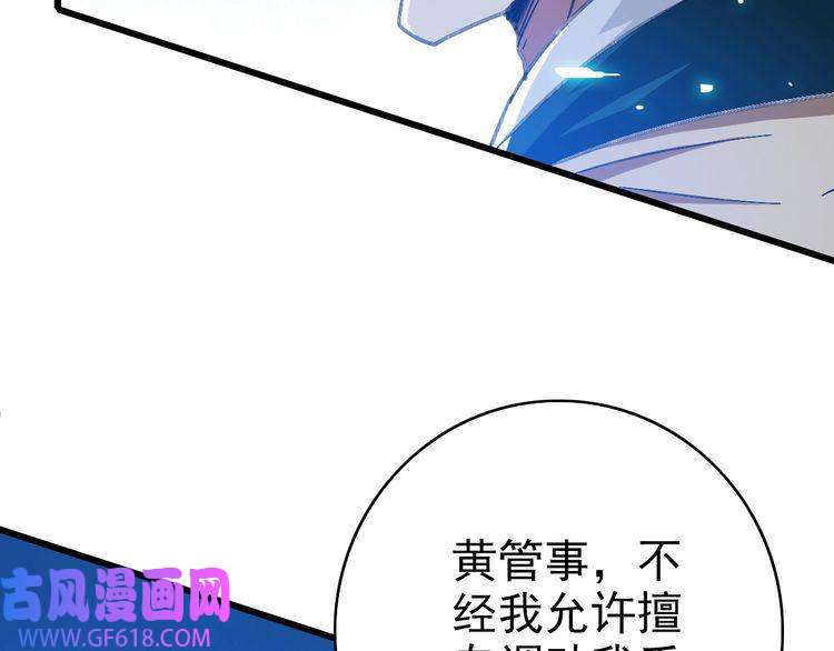 超神道术第75话 篡改情报