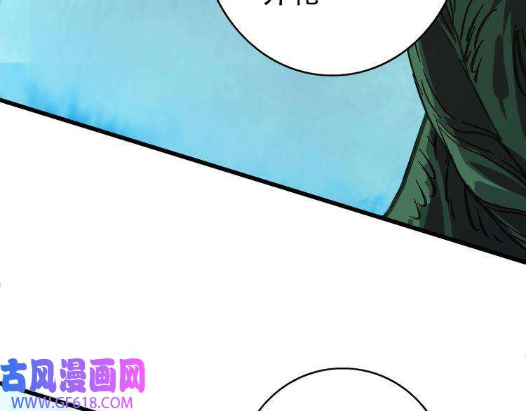 超神道术第75话 篡改情报