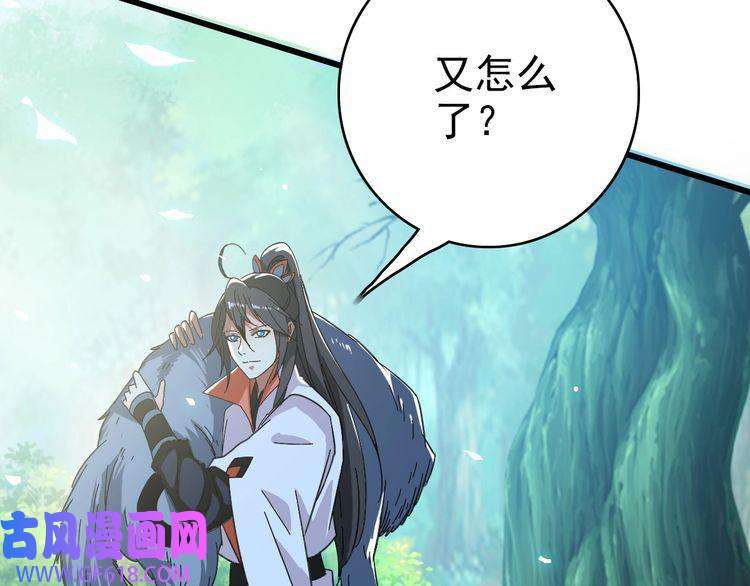 超神道术第75话 篡改情报