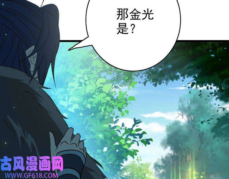 超神道术第75话 篡改情报