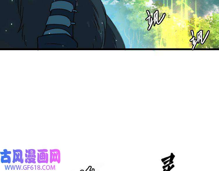 超神道术第75话 篡改情报