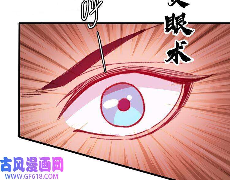 超神道术第75话 篡改情报