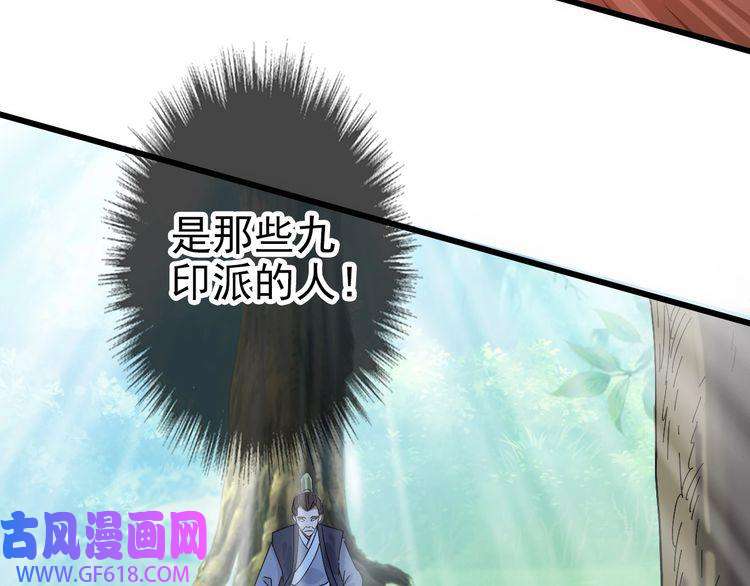 超神道术第75话 篡改情报