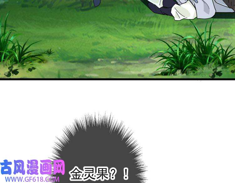 超神道术第75话 篡改情报