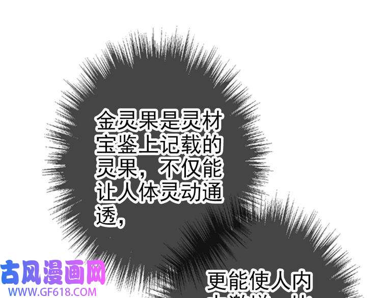 超神道术第75话 篡改情报