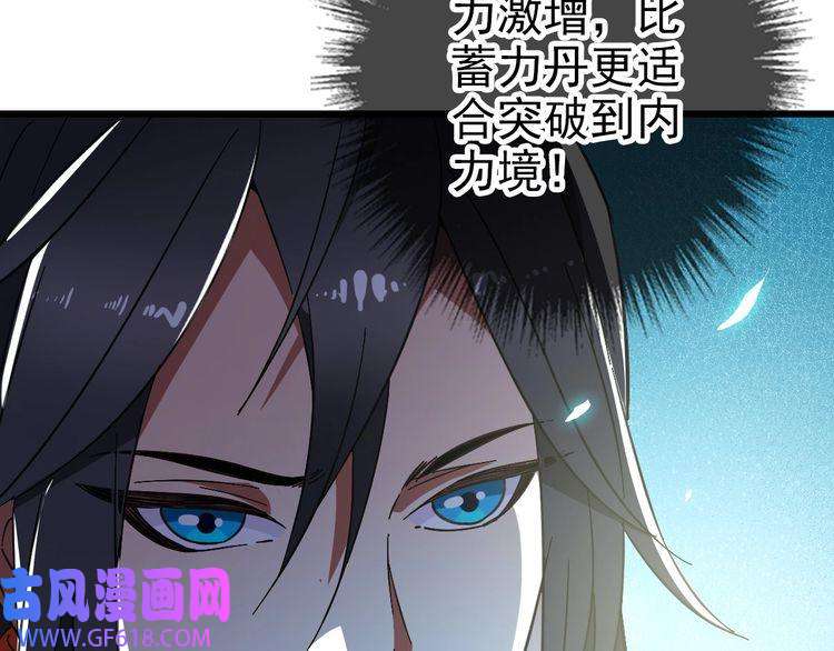 超神道术第75话 篡改情报