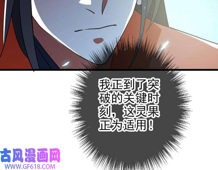 超神道术第75话 篡改情报