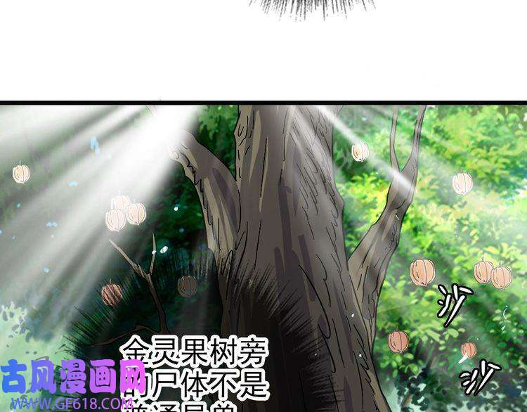 超神道术第75话 篡改情报