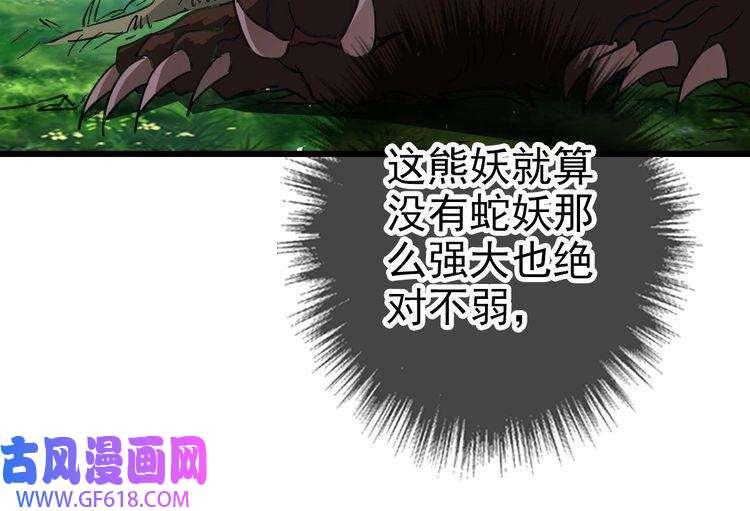 超神道术第75话 篡改情报