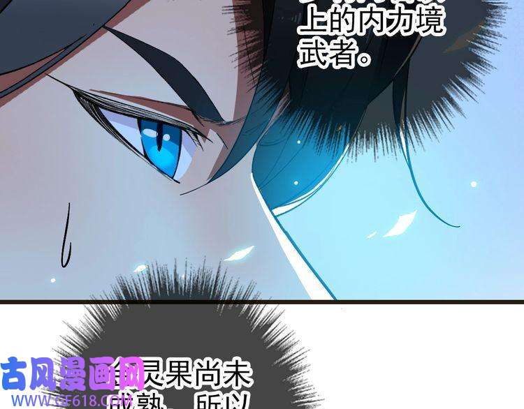 超神道术第75话 篡改情报