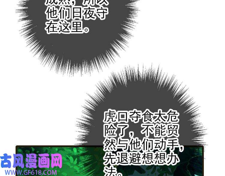 超神道术第75话 篡改情报