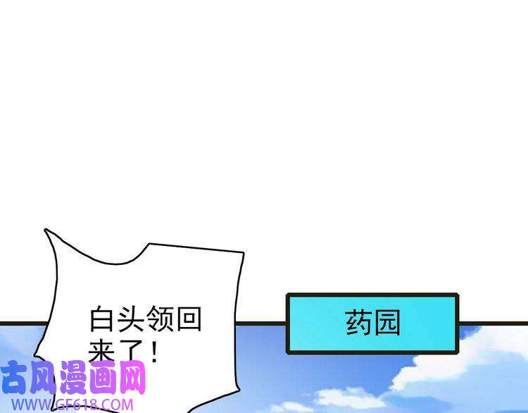 超神道术第75话 篡改情报
