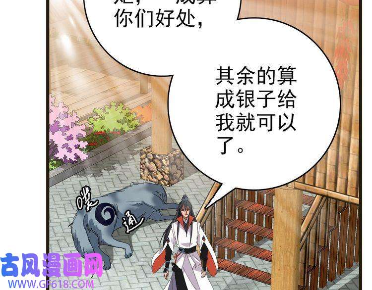 超神道术第75话 篡改情报