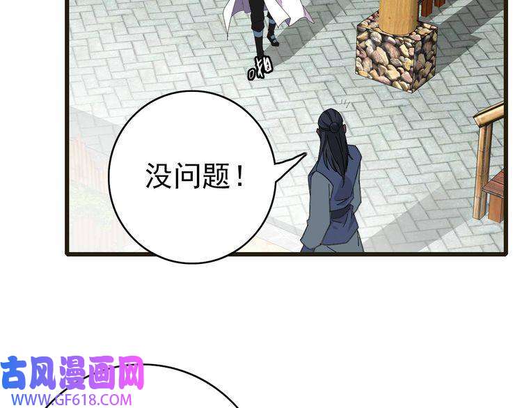 超神道术第75话 篡改情报