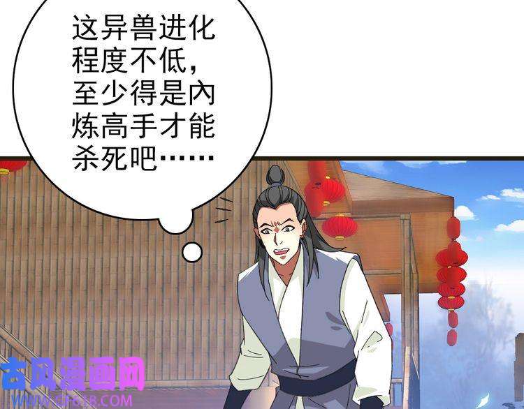 超神道术第75话 篡改情报