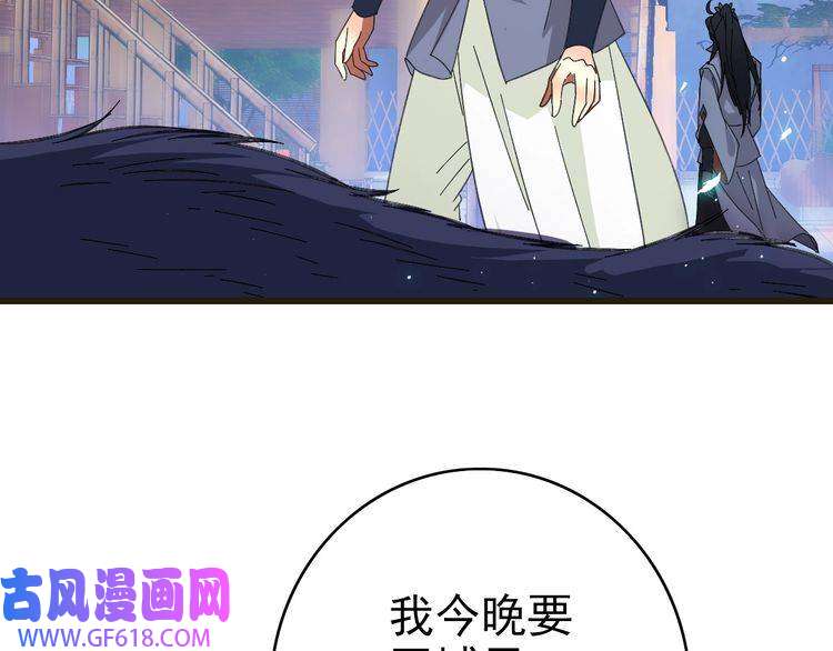 超神道术第75话 篡改情报
