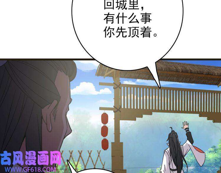 超神道术第75话 篡改情报