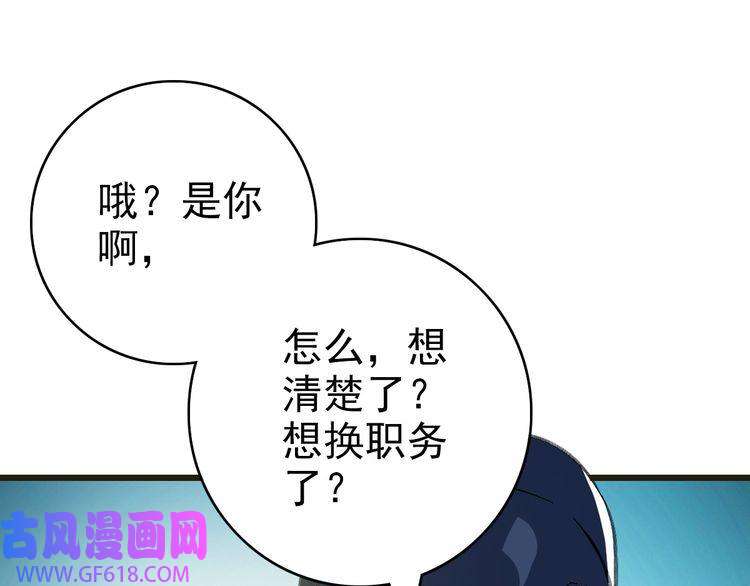超神道术第75话 篡改情报