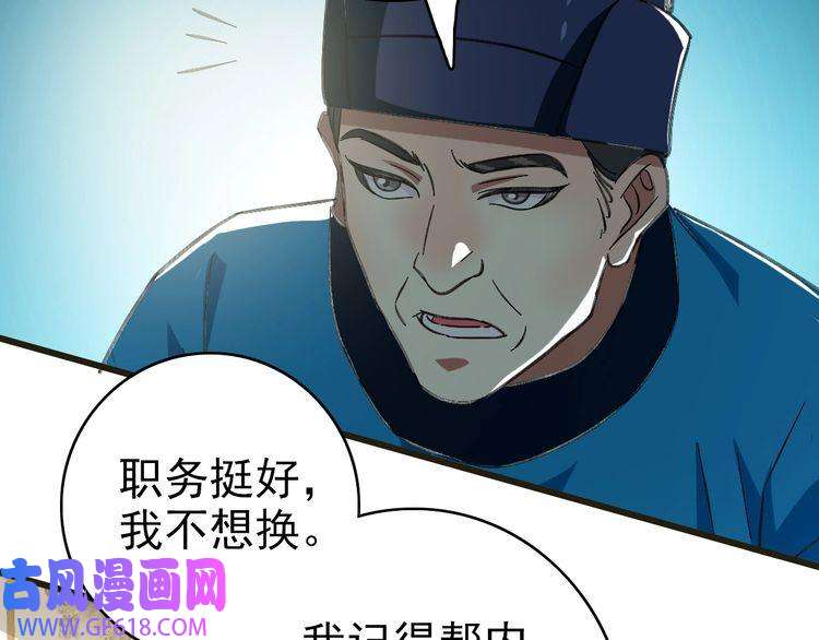 超神道术第75话 篡改情报