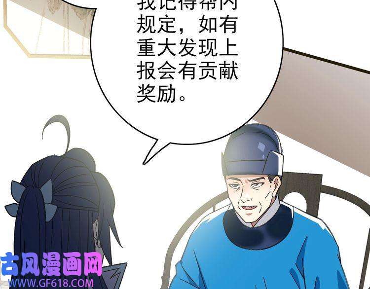 超神道术第75话 篡改情报