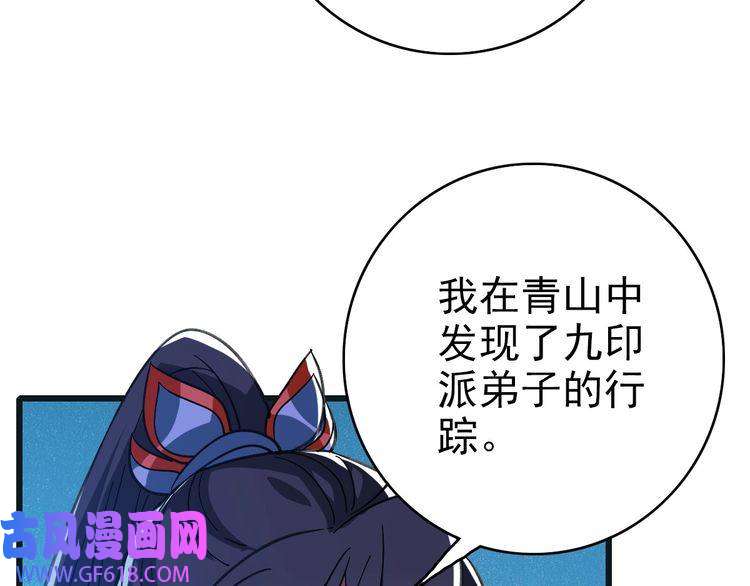 超神道术第75话 篡改情报