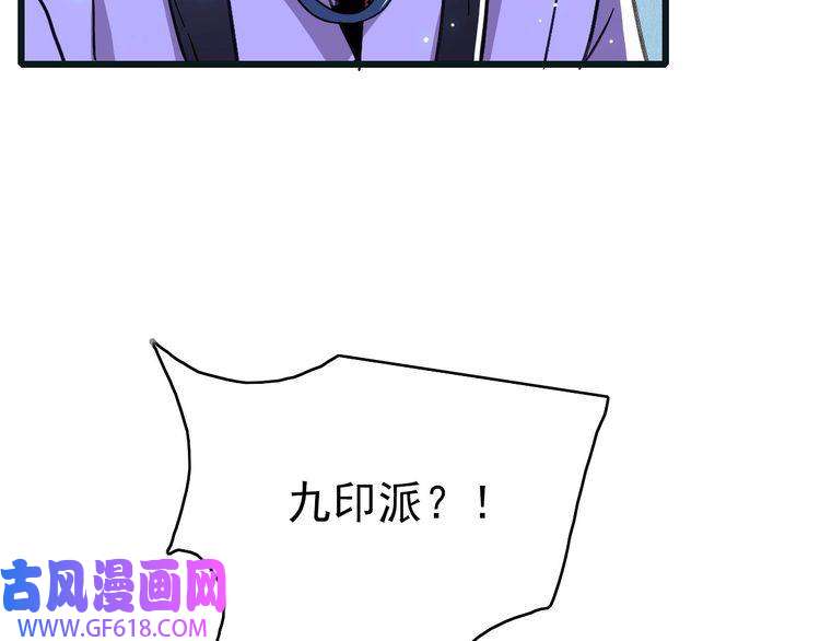 超神道术第75话 篡改情报