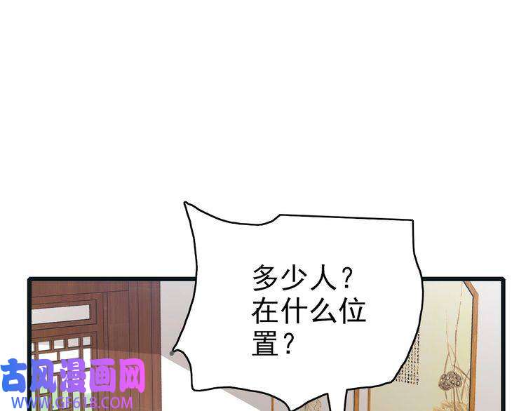 超神道术第75话 篡改情报