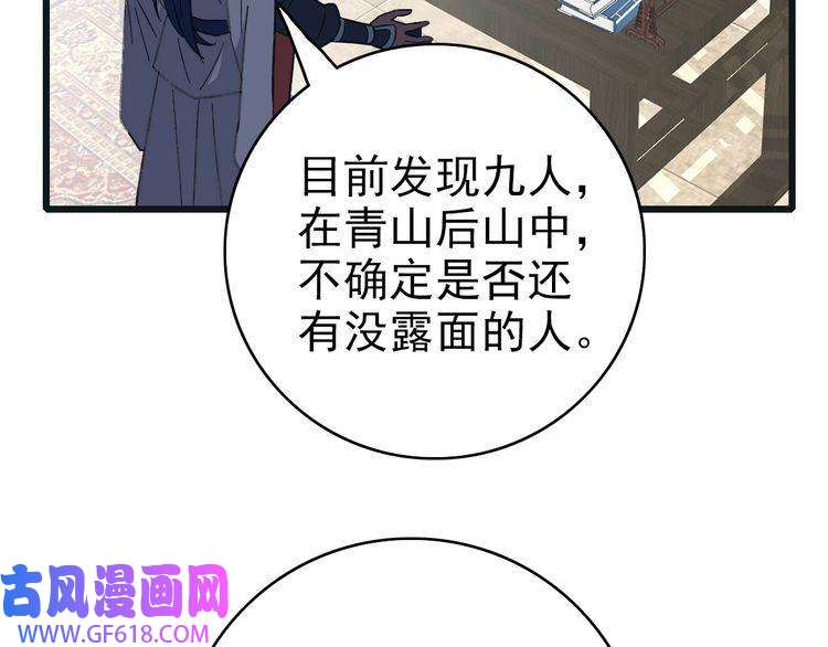超神道术第75话 篡改情报