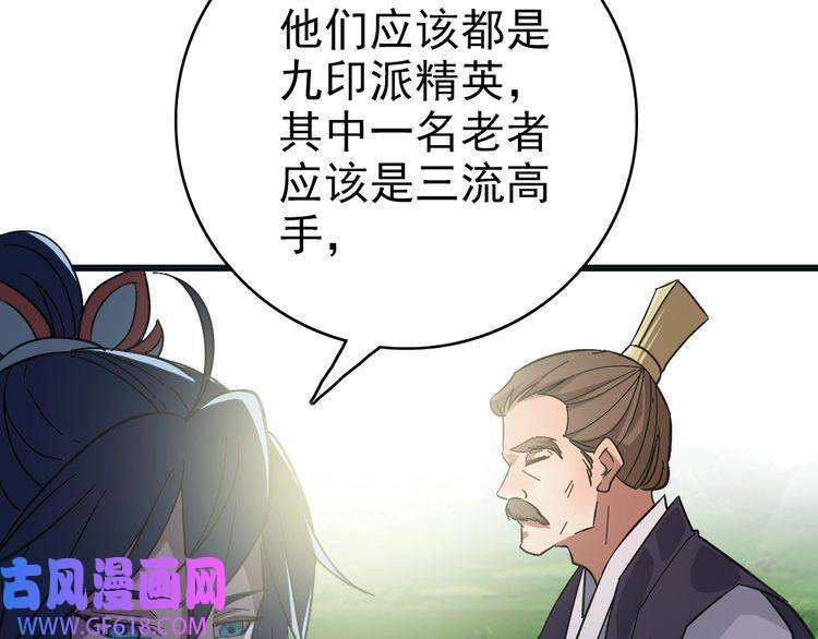 超神道术第75话 篡改情报