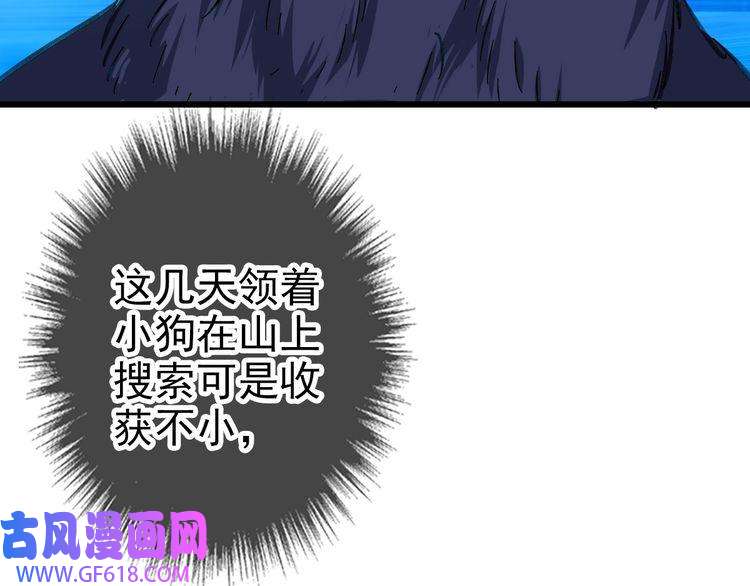 超神道术第75话 篡改情报