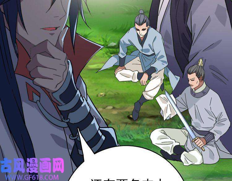 超神道术第75话 篡改情报