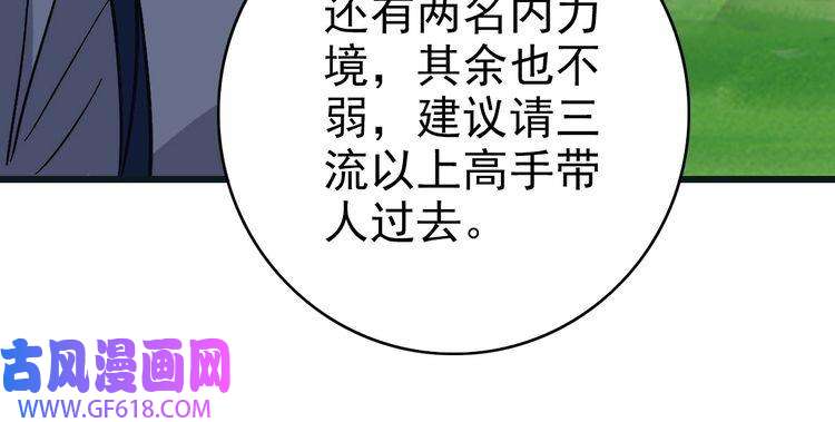 超神道术第75话 篡改情报