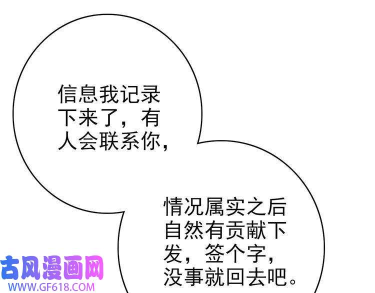 超神道术第75话 篡改情报