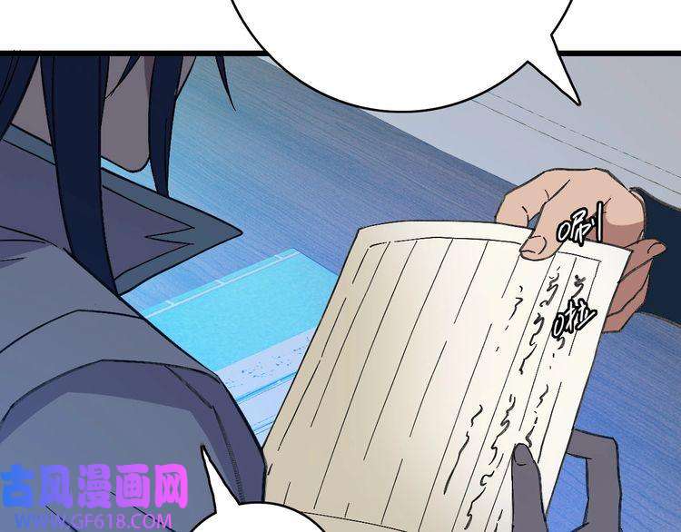 超神道术第75话 篡改情报