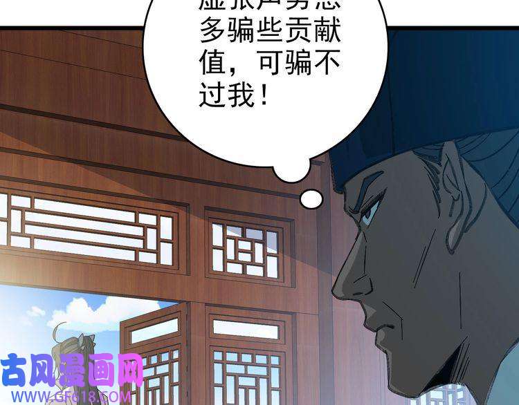 超神道术第75话 篡改情报