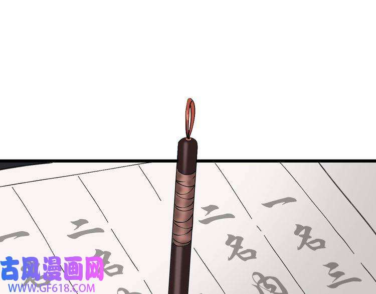 超神道术第75话 篡改情报