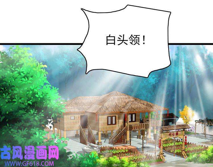 超神道术第75话 篡改情报