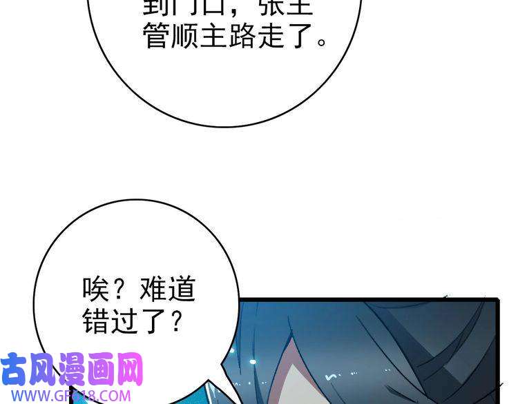 超神道术第75话 篡改情报