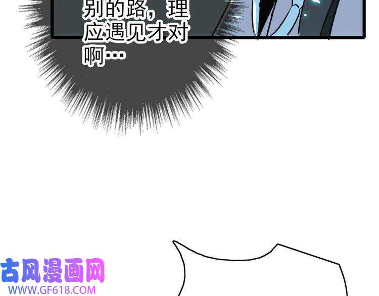超神道术第75话 篡改情报