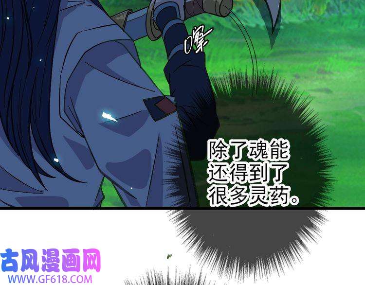超神道术第75话 篡改情报