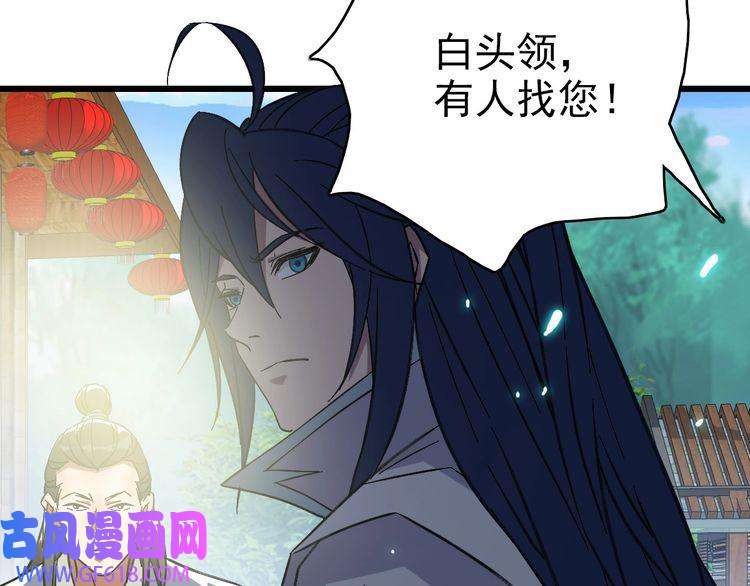 超神道术第75话 篡改情报