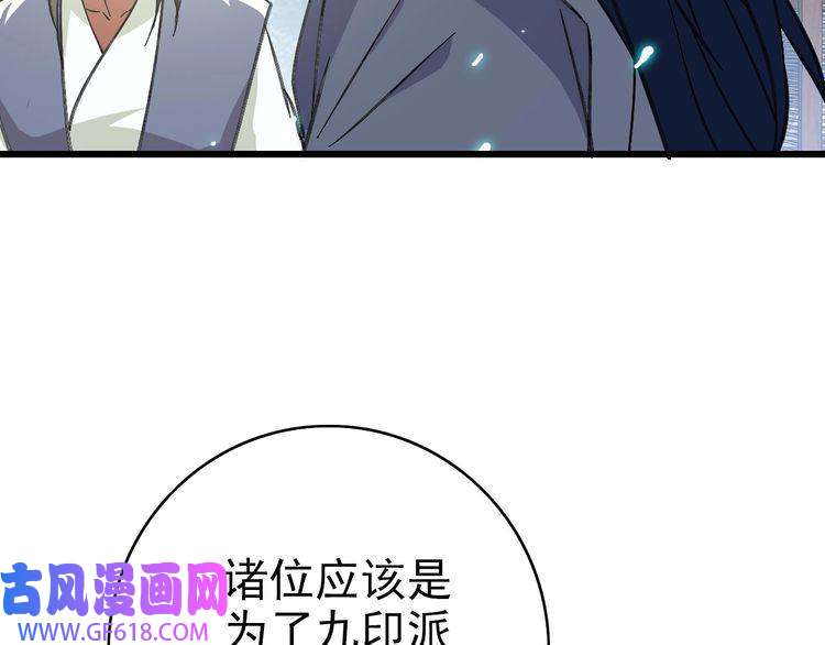 超神道术第75话 篡改情报