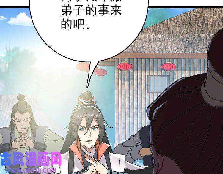 超神道术第75话 篡改情报