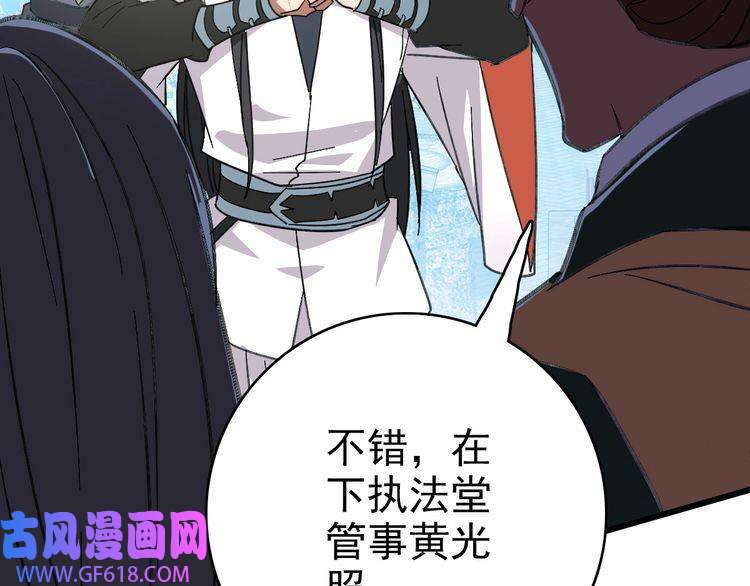 超神道术第75话 篡改情报