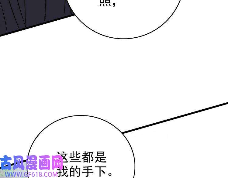 超神道术第75话 篡改情报