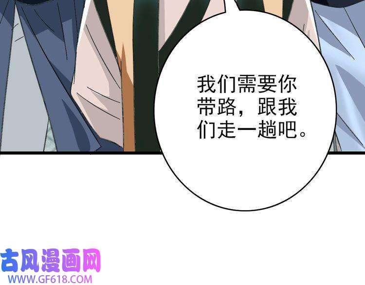 超神道术第75话 篡改情报