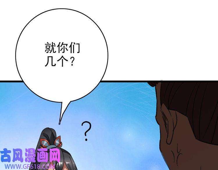 超神道术第75话 篡改情报
