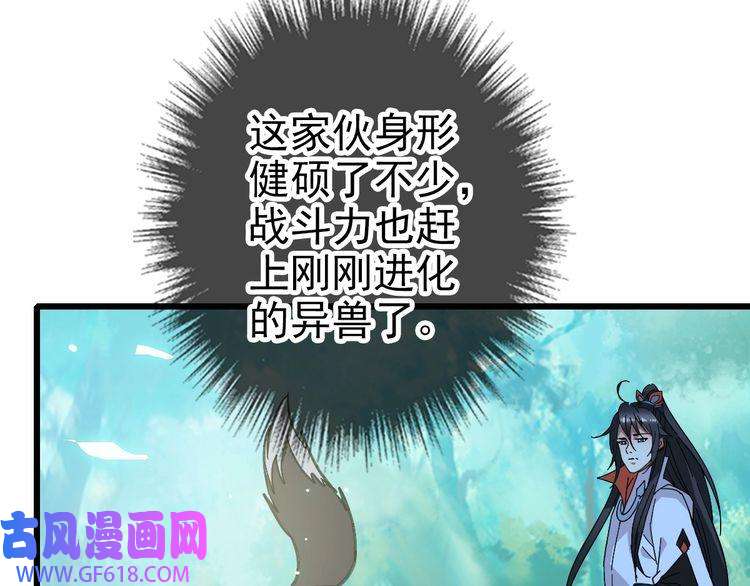 超神道术第75话 篡改情报